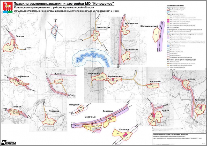 Карта градостроительного зонирования населенных пунктов в составе МО Коношское.