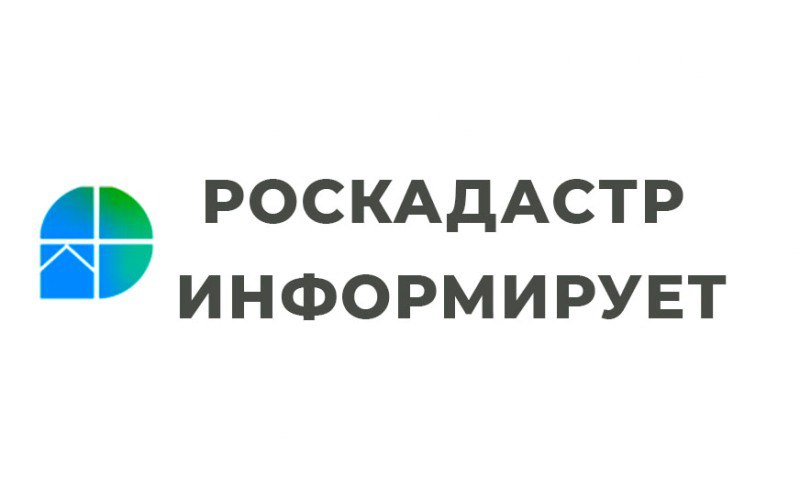 Как получить сведения из ЕГРН бесплатно.